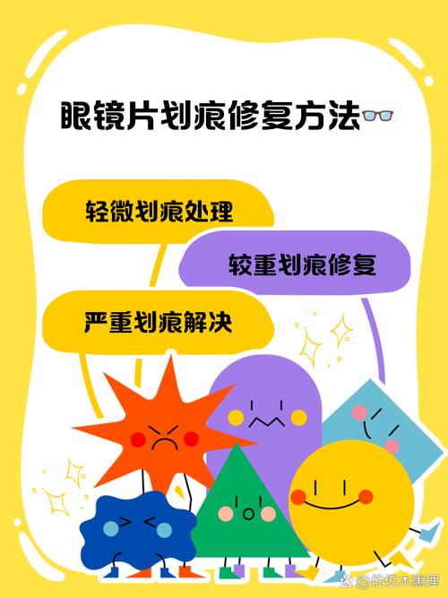 眼镜片出现划痕影响视线怎么办？更换新镜片