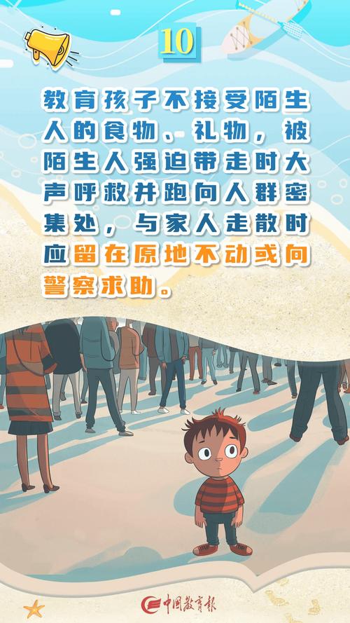 旅行中的安全防范:保护个人财物
