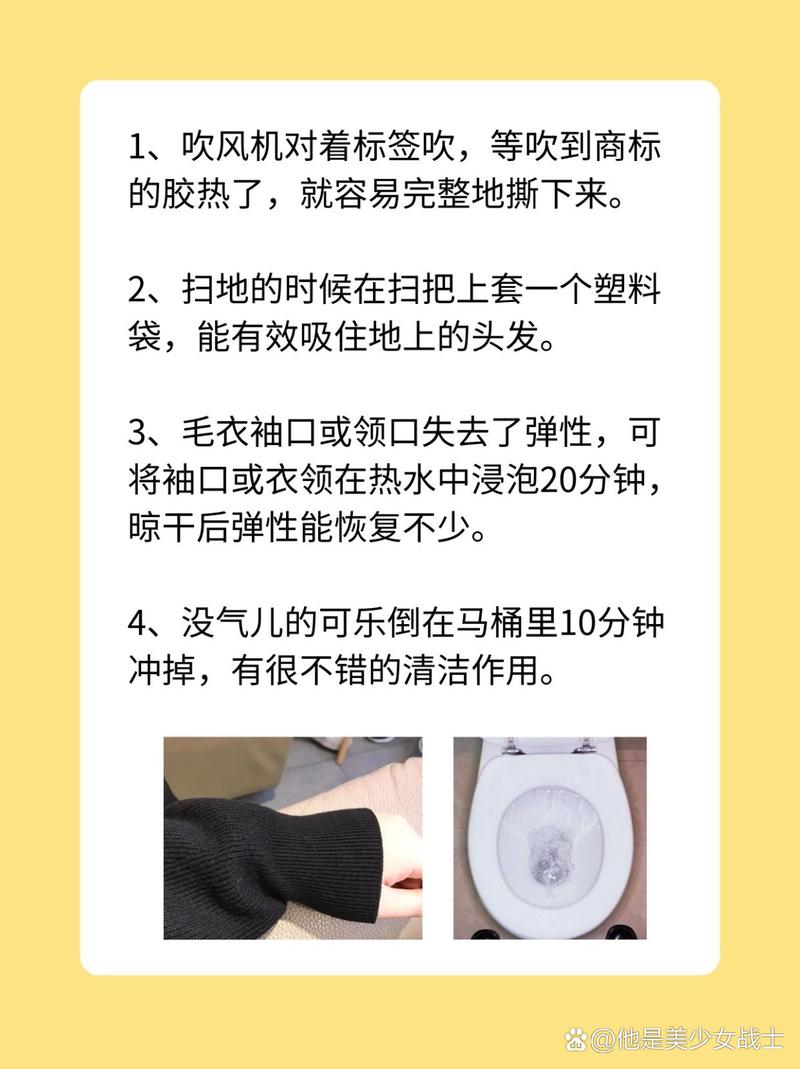 用吹风机就能快速去除标签胶痕