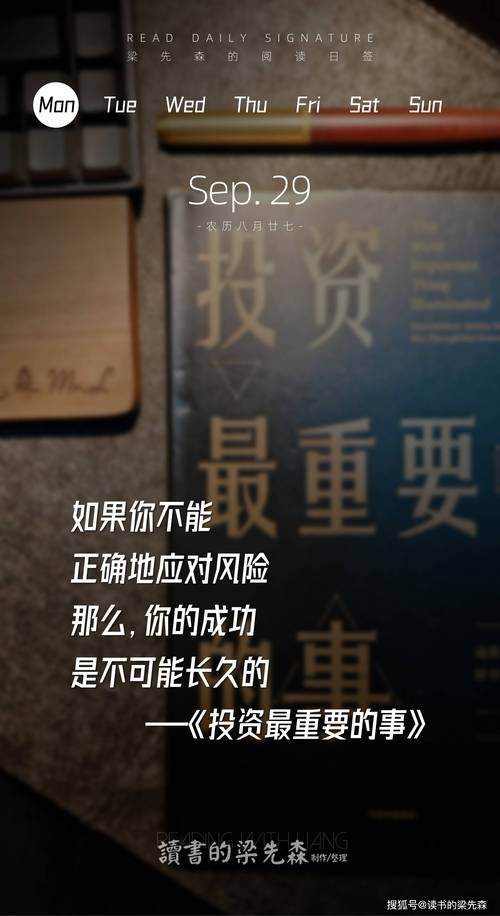 理财进阶:投资自己的未来