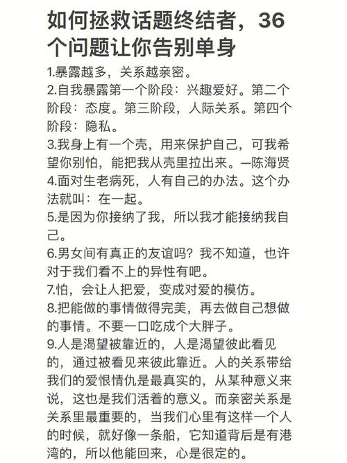 如何避免成为“话题终结者”?