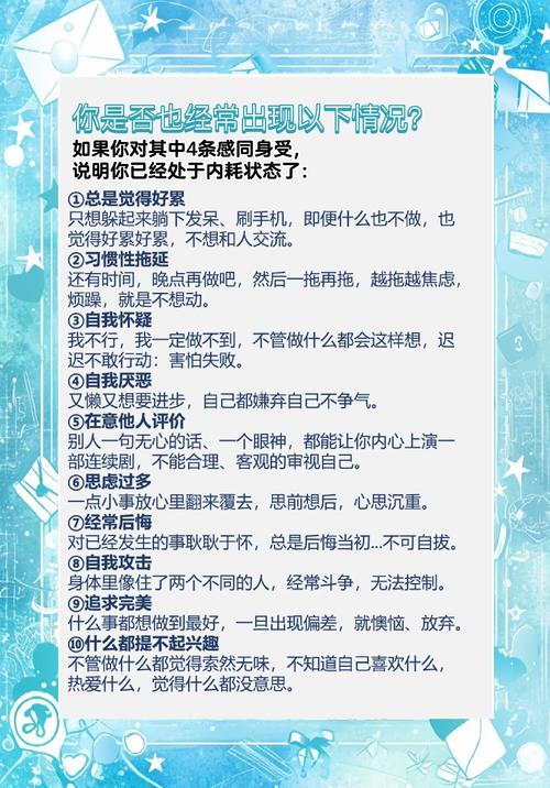 如何建立「反内耗」体质:从停止自我批判开始