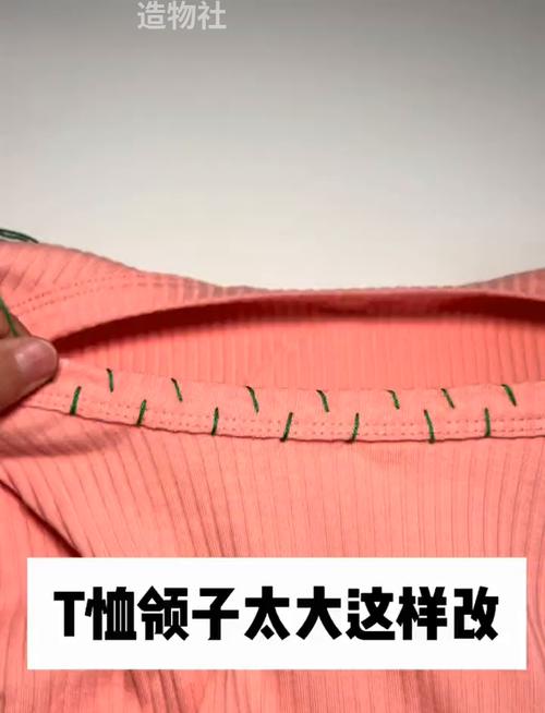 新衣服领口太松怎么收紧?