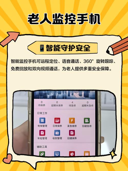 旧手机改造成安防监控的教程