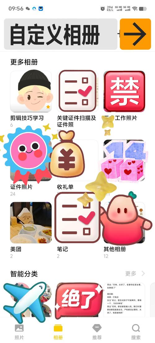手机相册混乱终结指南