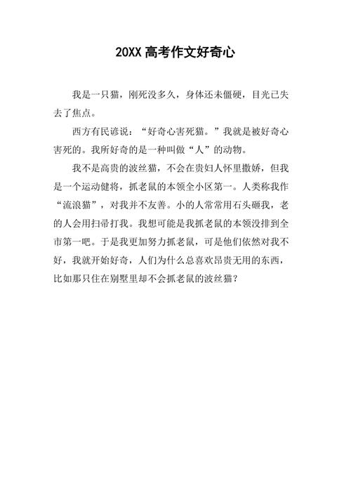 保持好奇心的实用练习