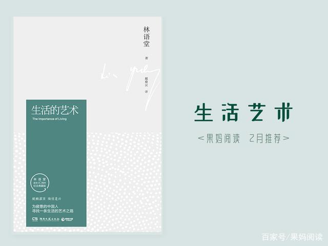 生活美学：发现生活中的艺术