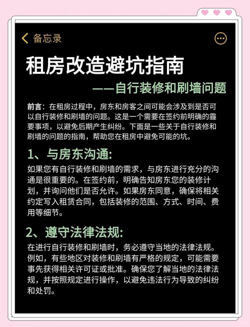 租房改造避坑:这些设计华而不实