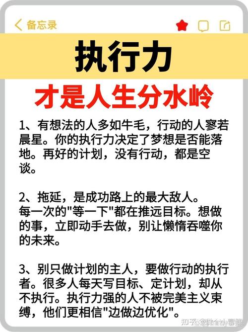提升行动力的“两分钟规则”