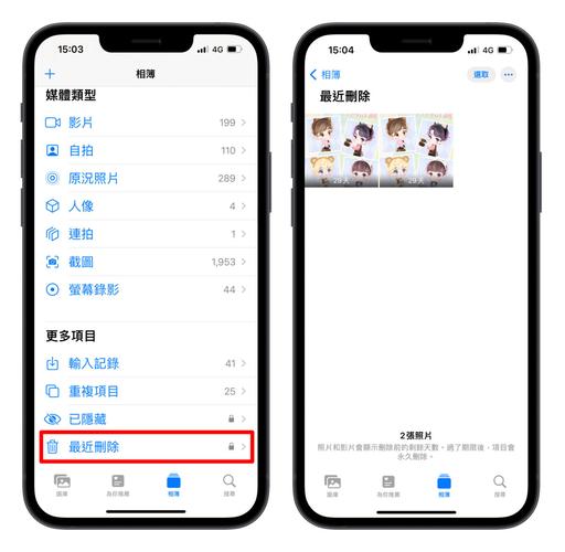 手机相册批量删除重复照片技巧