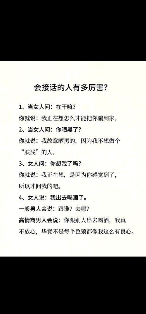 如何礼貌地结束一段消耗你的对话?