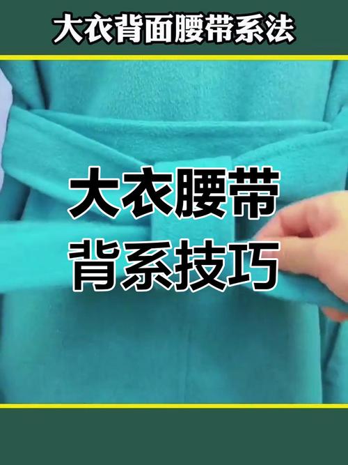 新衣服腰带不合适怎么调整?