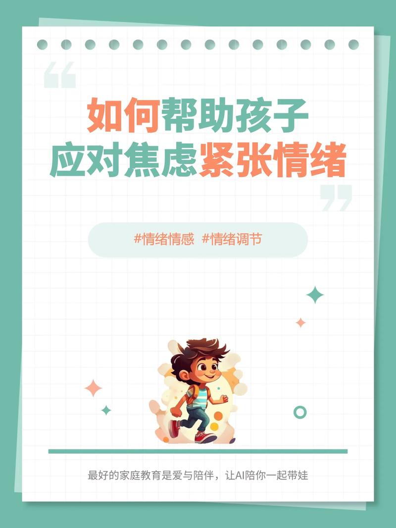 应对焦虑情绪的即时小练习