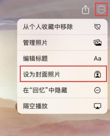 手机相册自动生成回忆视频的技巧