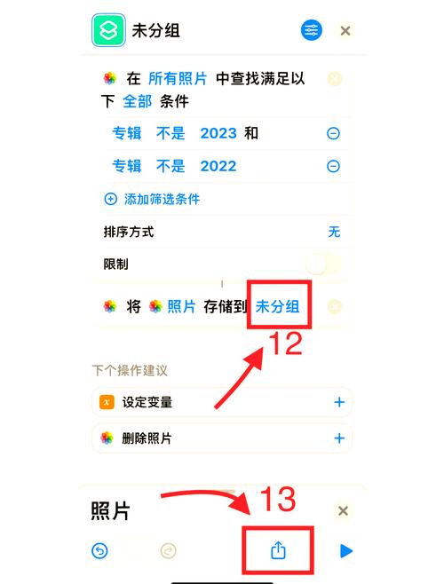 手机相册批量重命名的快捷操作