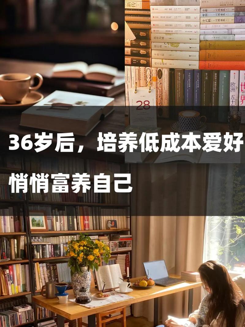 培养一个低成本但滋养灵魂的爱好
