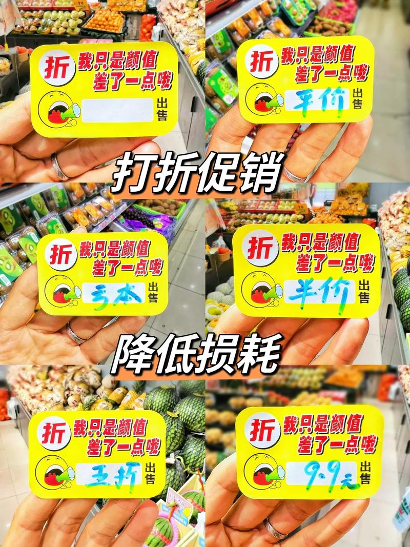超市打折标签背后的颜色密码
