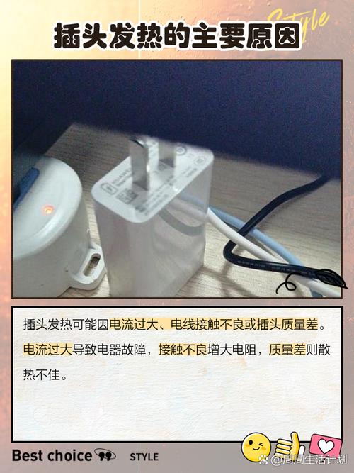 为什么电器插头会发热?