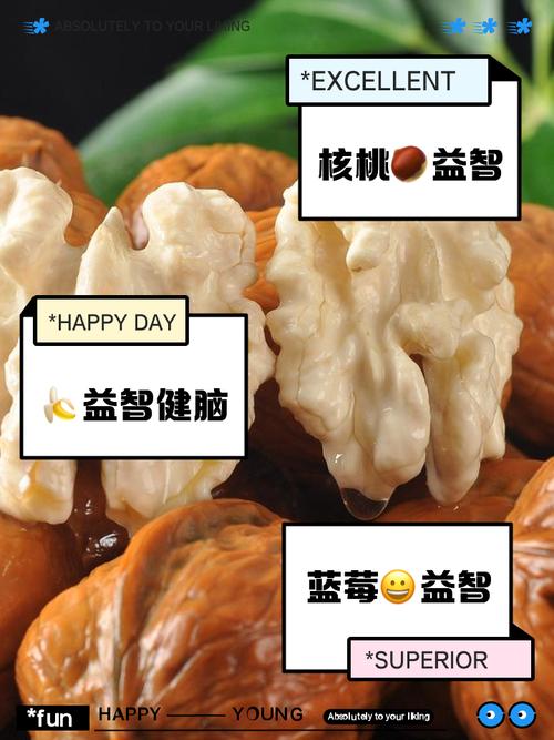 有哪些改善记忆力的食物？