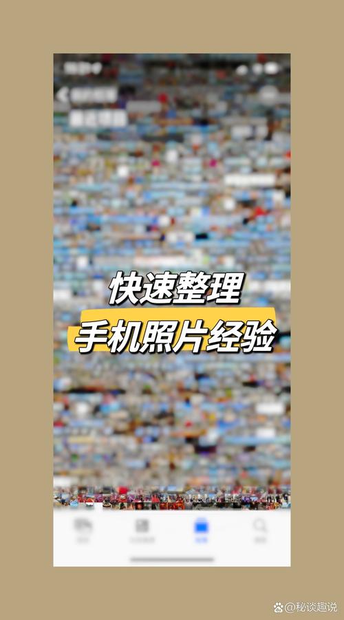 手机相册照片太多?这样分类管理更高效