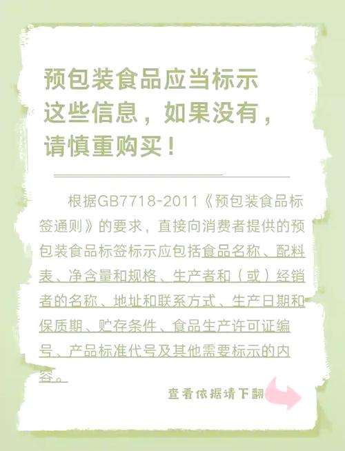 教你读懂食品标签上的隐藏信息