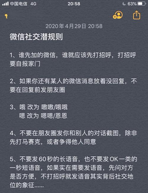 微信红包背后的社交规则