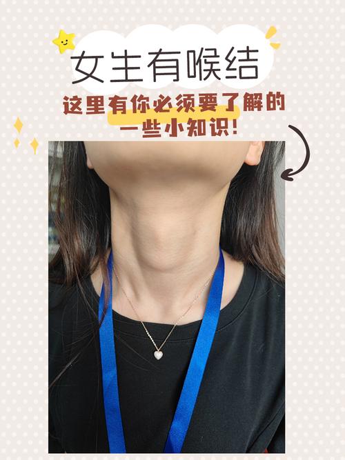 为什么人会有喉结?