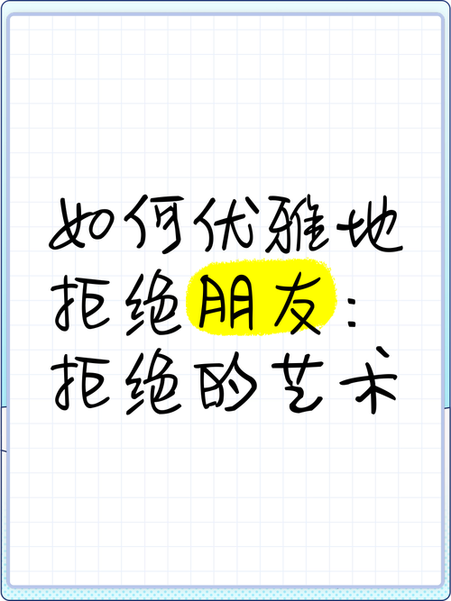 如何优雅地拒绝不必要的请求?