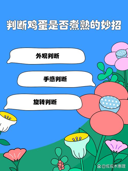煮鸡蛋如何判断生熟?这个方法太巧妙