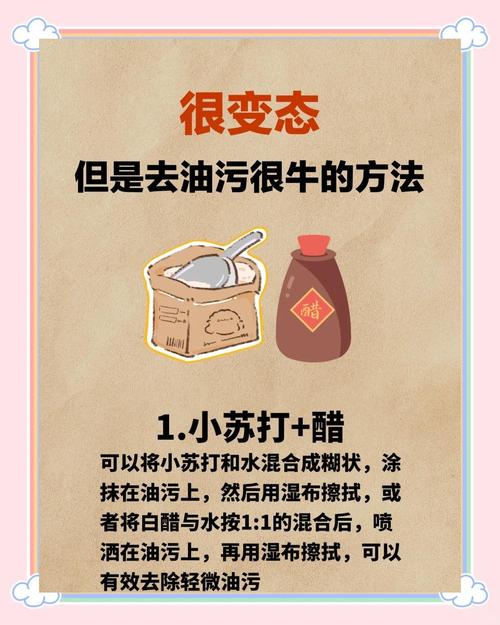 厨房油污别发愁！5 个妙招让灶台亮如新
