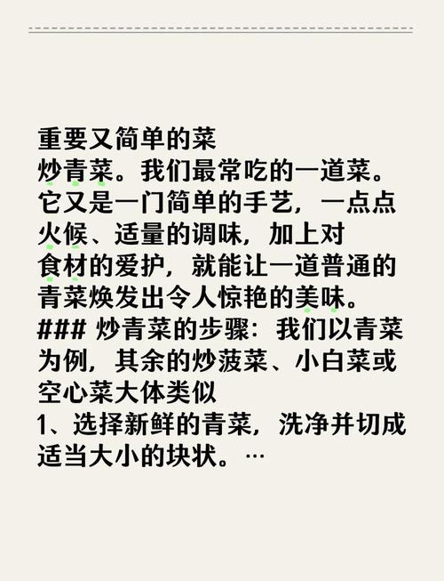 炒青菜保持翠绿的 3 个秘诀,厨师都在用