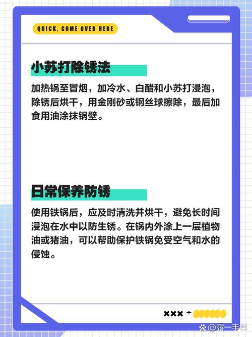 铁锅防锈保养误区！正确操作指南