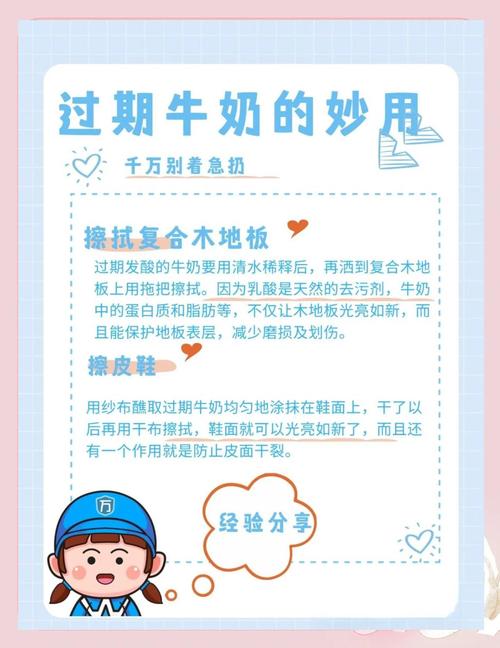 过期牛奶别倒！在家就能做的 5 种妙用