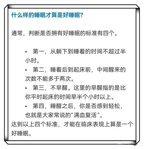 如何改善睡眠浅的问题？这几个睡前准备要做好