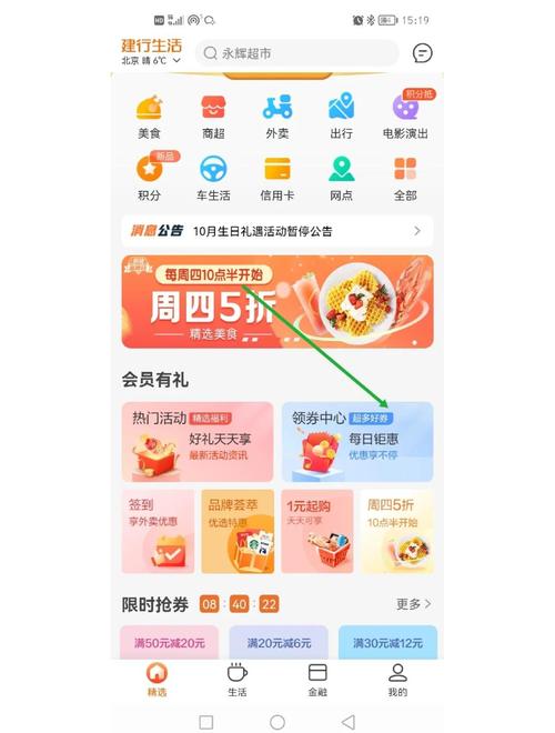 优惠券管理?专用APP归类提醒!