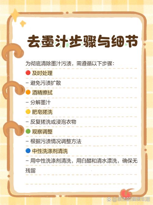 去除墨汁渍？牛奶浸泡后搓洗！