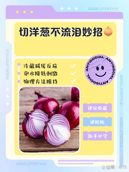 切洋葱不流泪的小技巧,试过的人都说绝!