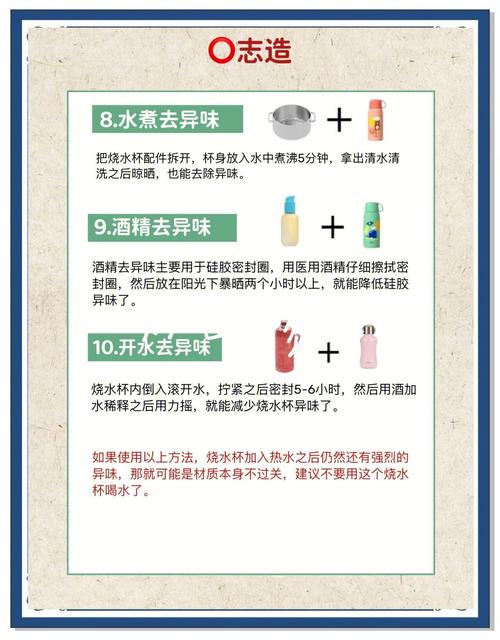 如何去除热水瓶里的异味?这几个天然方法