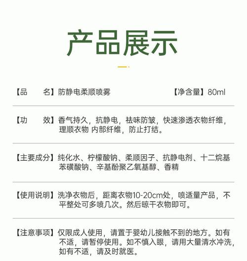 毛衣防静电?柔顺剂稀释喷一喷!