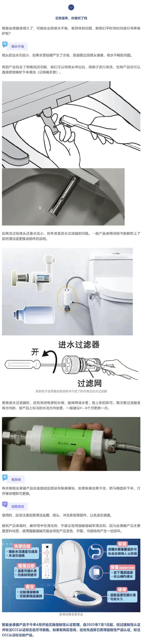 智能马桶盖水压调节？舒适度与节水平衡