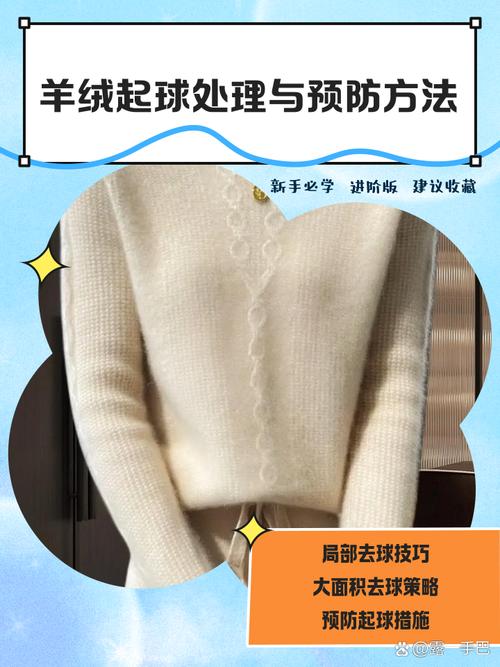 羊绒手套起球预防?抗起球剂浸泡
