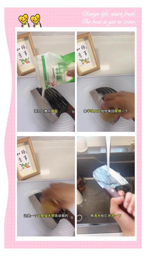 菜刀生锈不用换!快速除锈小技巧