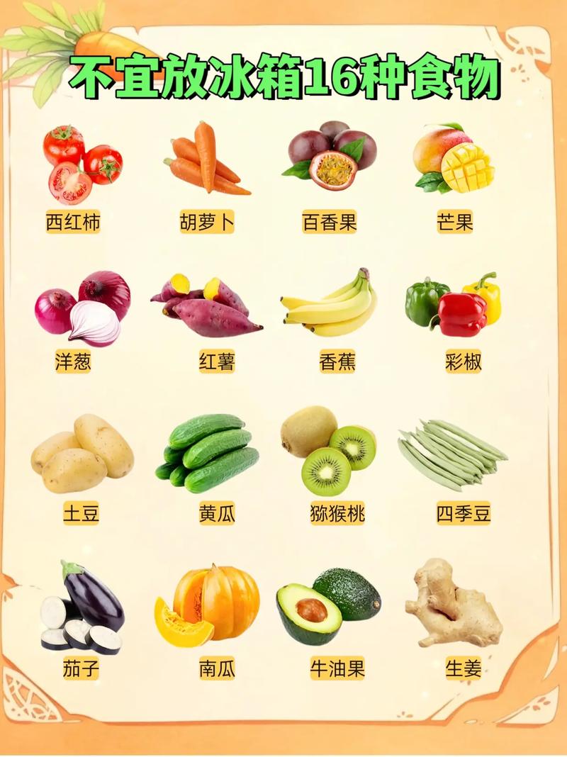 冰箱不是保险箱！这8种食物不能放