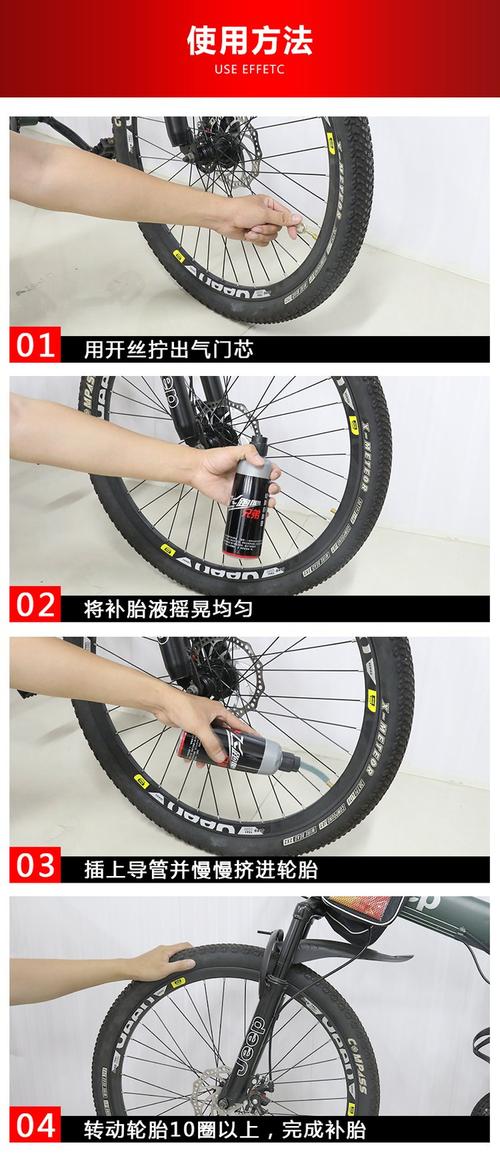 自行车补胎简易步骤
