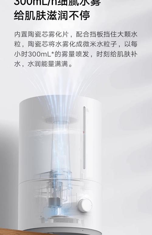 加湿器雾量调节!水位高度与雾量关系