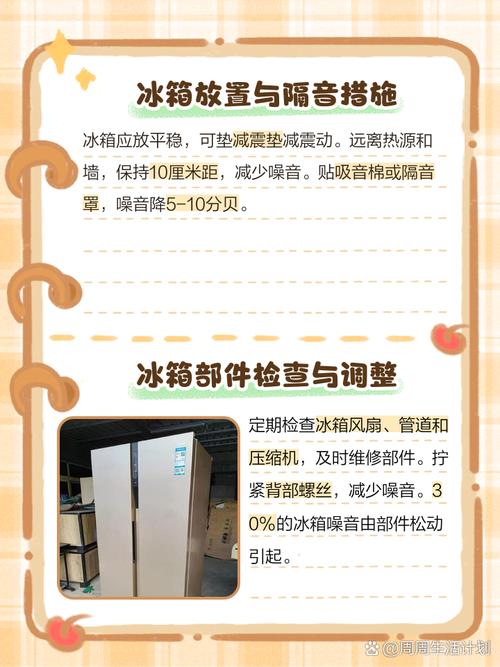 冰箱压缩机噪音大怎么解决?这几个方法很实用