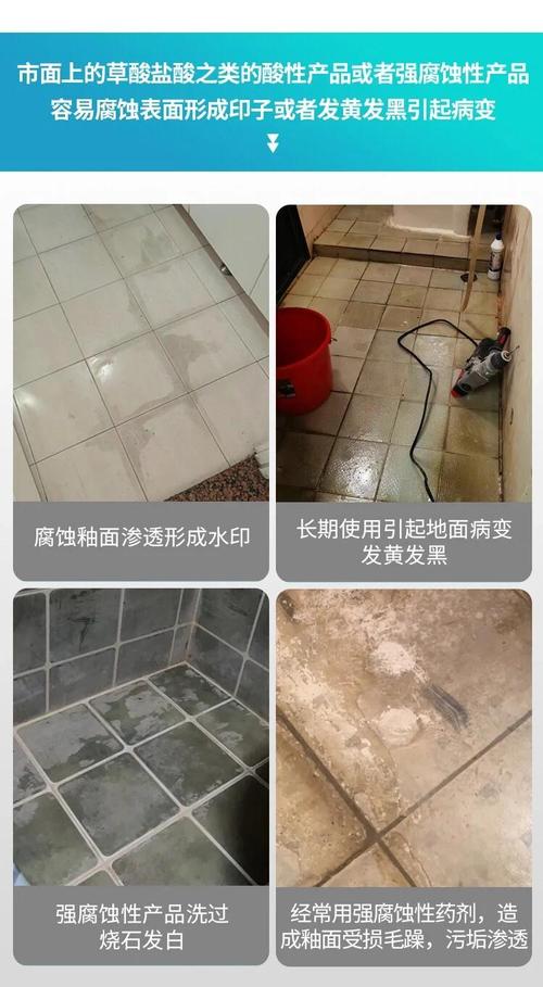 瓷砖清洁误区!正确方法大公开