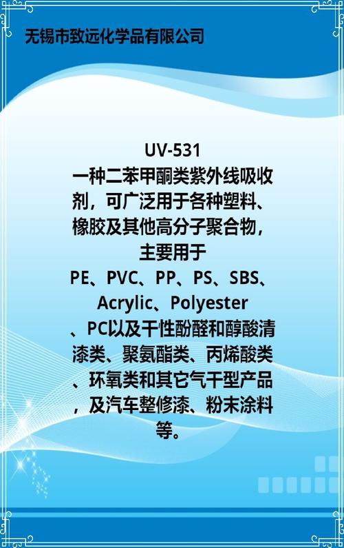 皮质家具防老化!紫外线吸收剂涂抹工艺