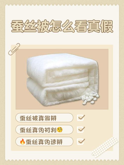 如何辨别真假蚕丝被?这几个方法很实用