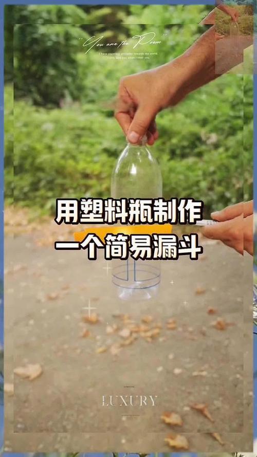 塑料瓶改造!制作漏斗支架